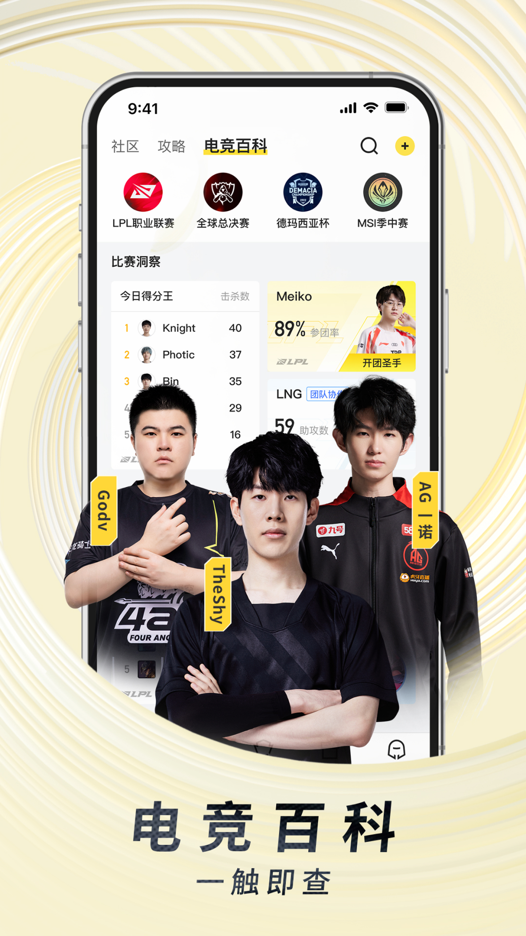 虎牙直播2