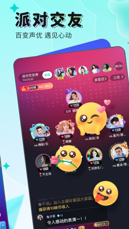 映客直播4