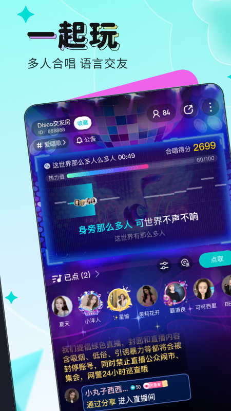 映客直播3