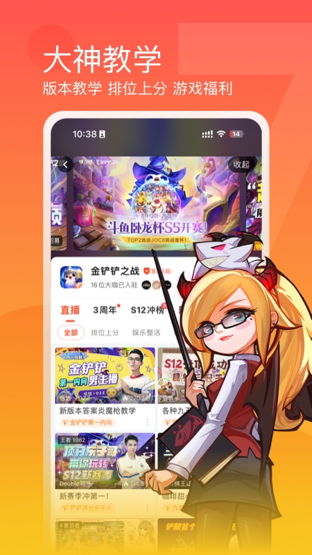 斗鱼2