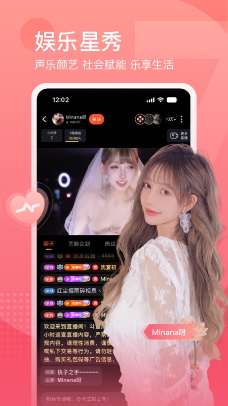 斗鱼5