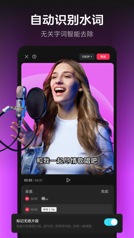 剪映4