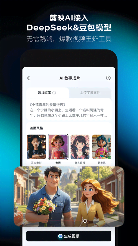 剪映1