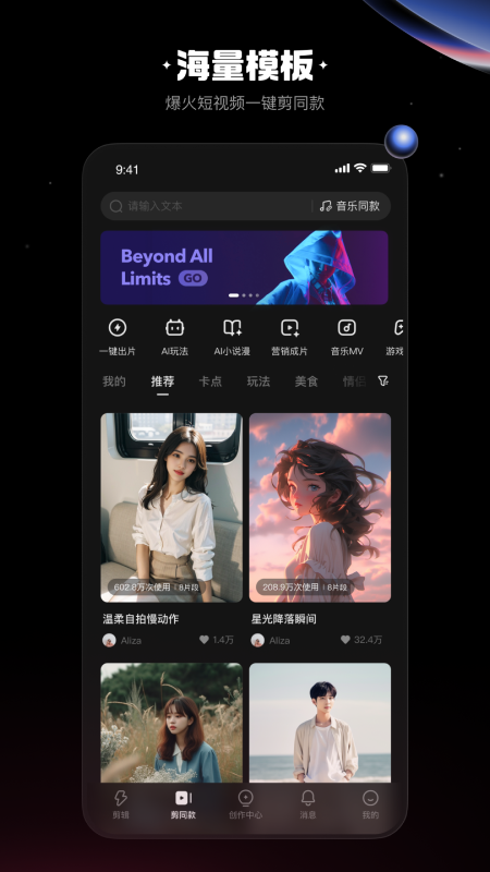 快影4