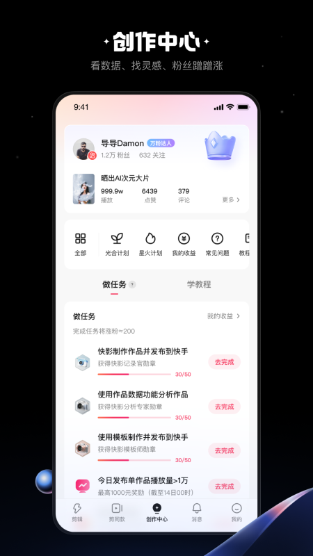快影2