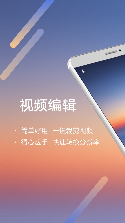视频编辑1
