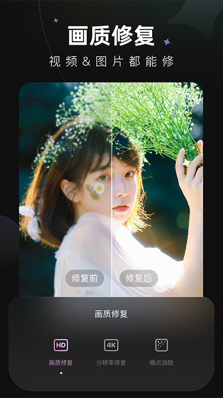 Meitu Wink1