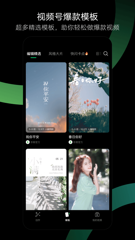 秒剪4
