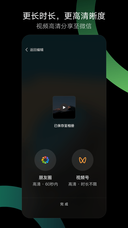 秒剪5