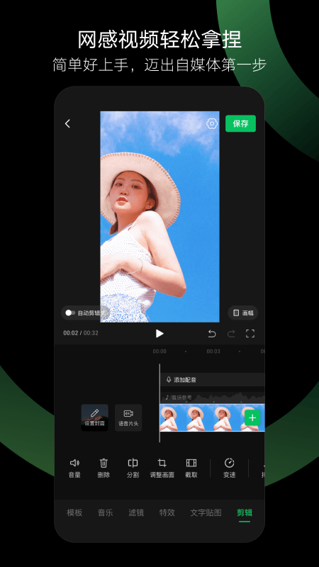 秒剪2