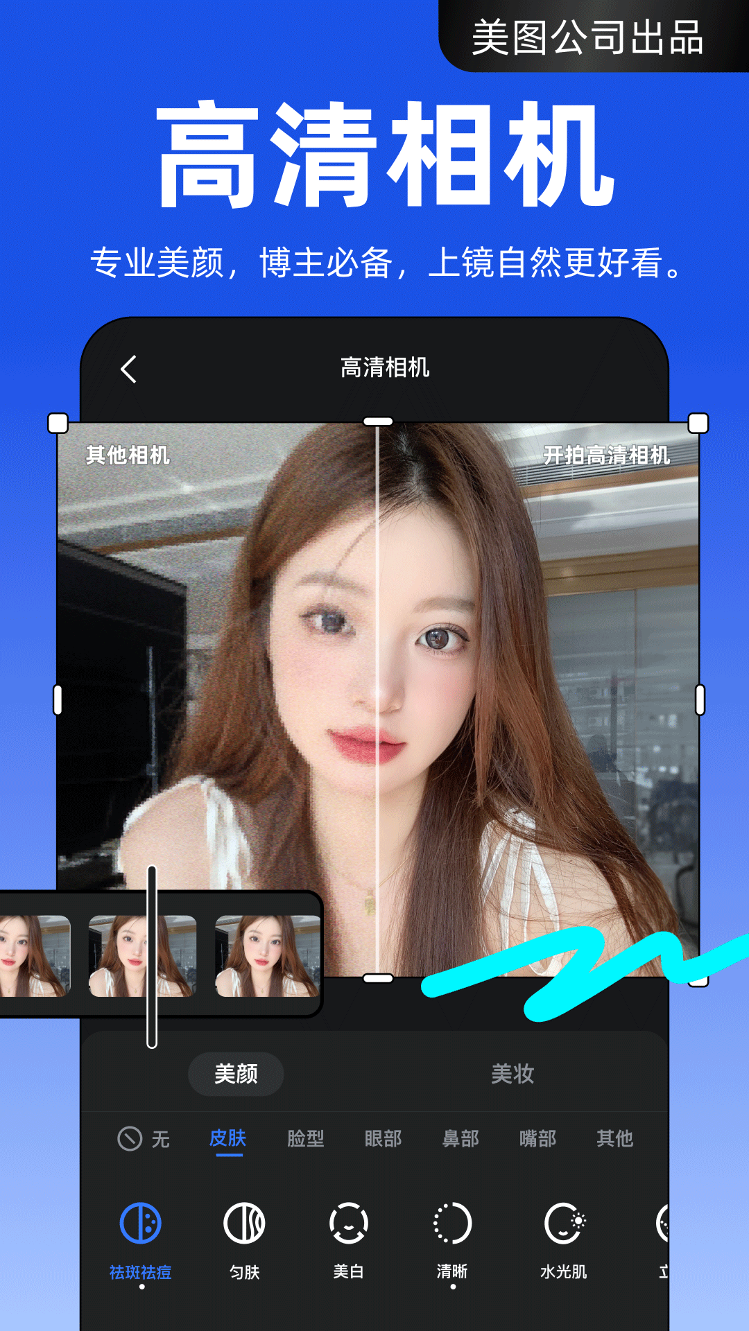 开拍2