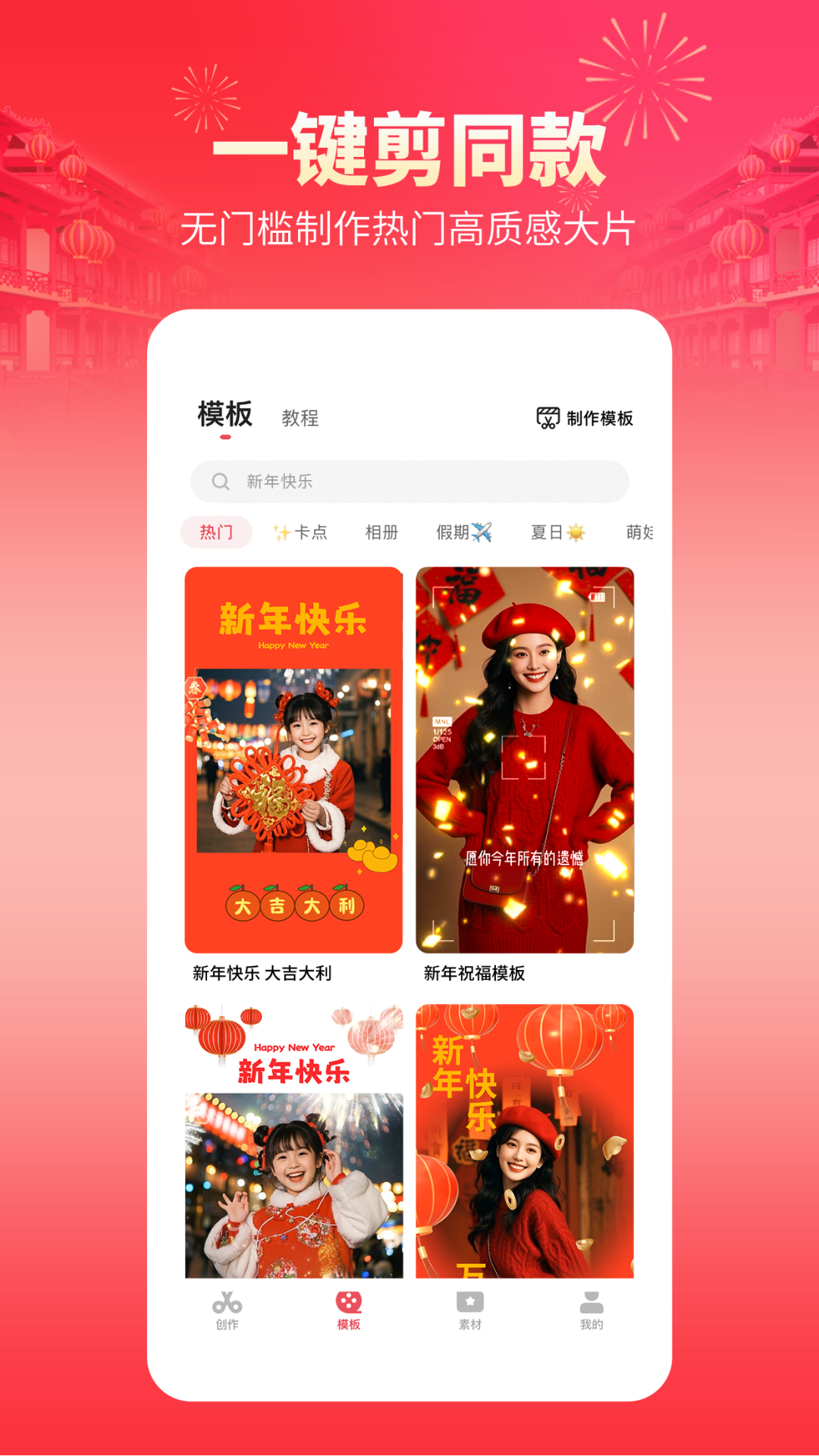 快剪辑5