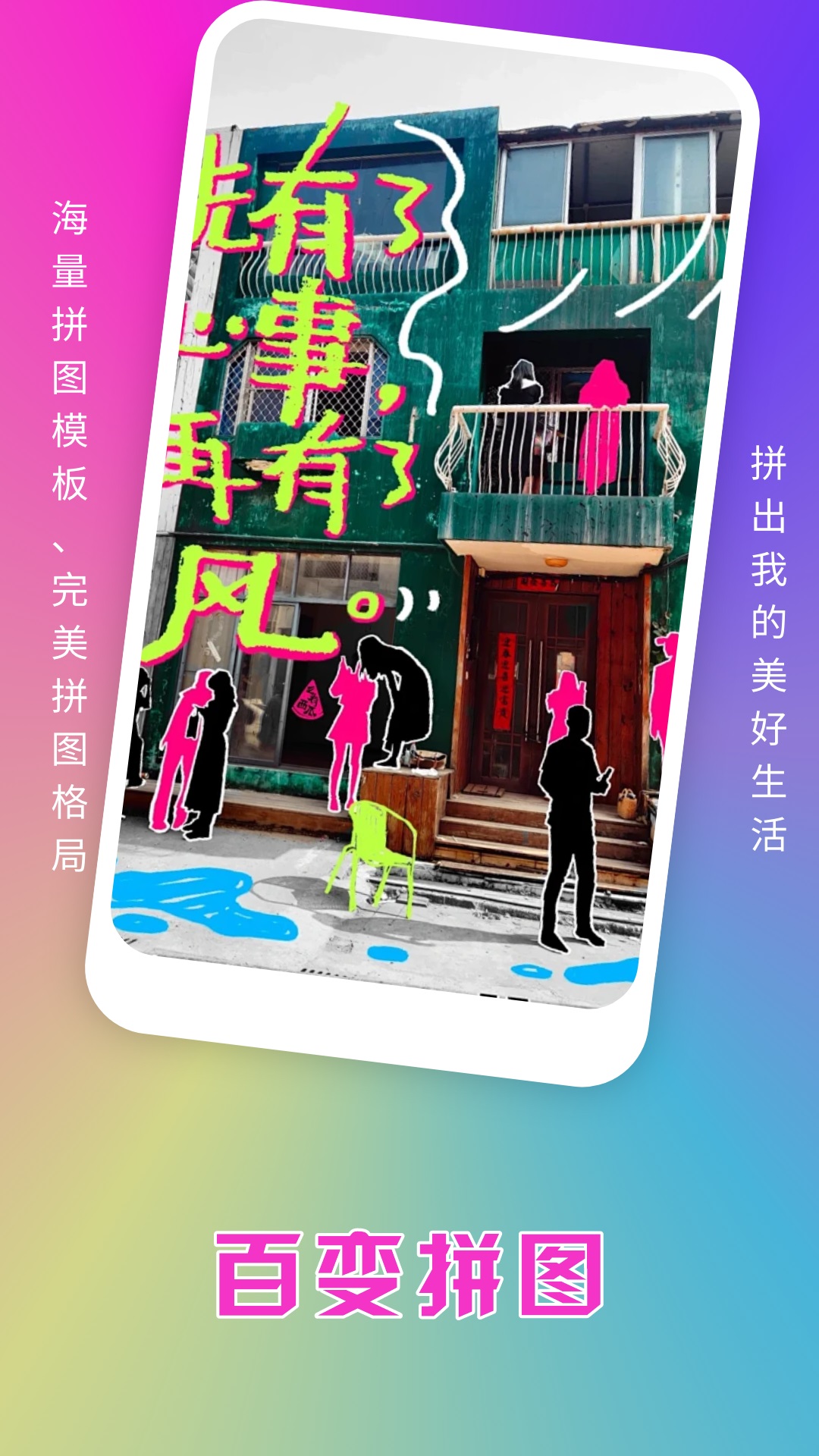 趣夜2