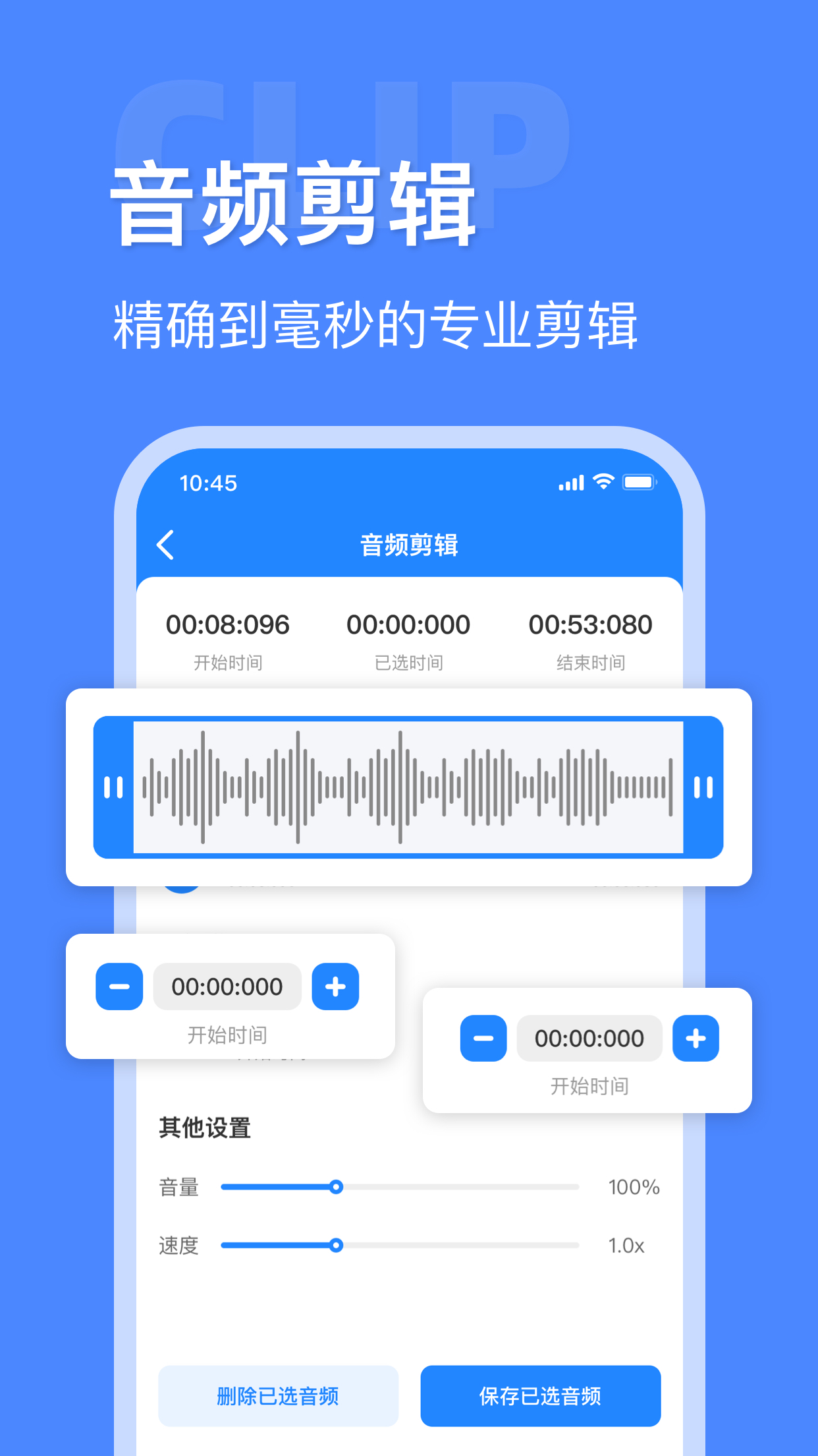 音频大师4
