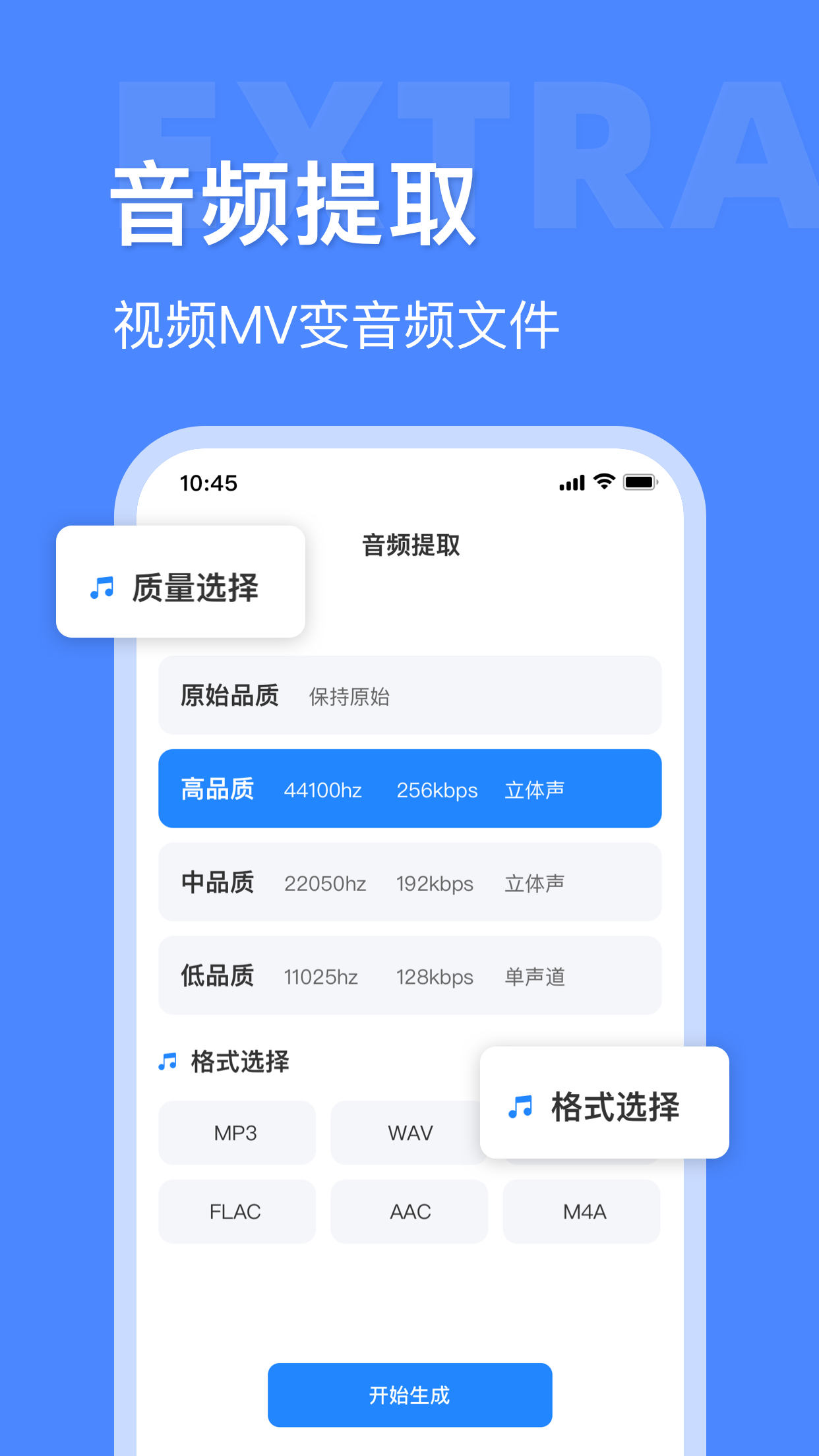 音频大师3
