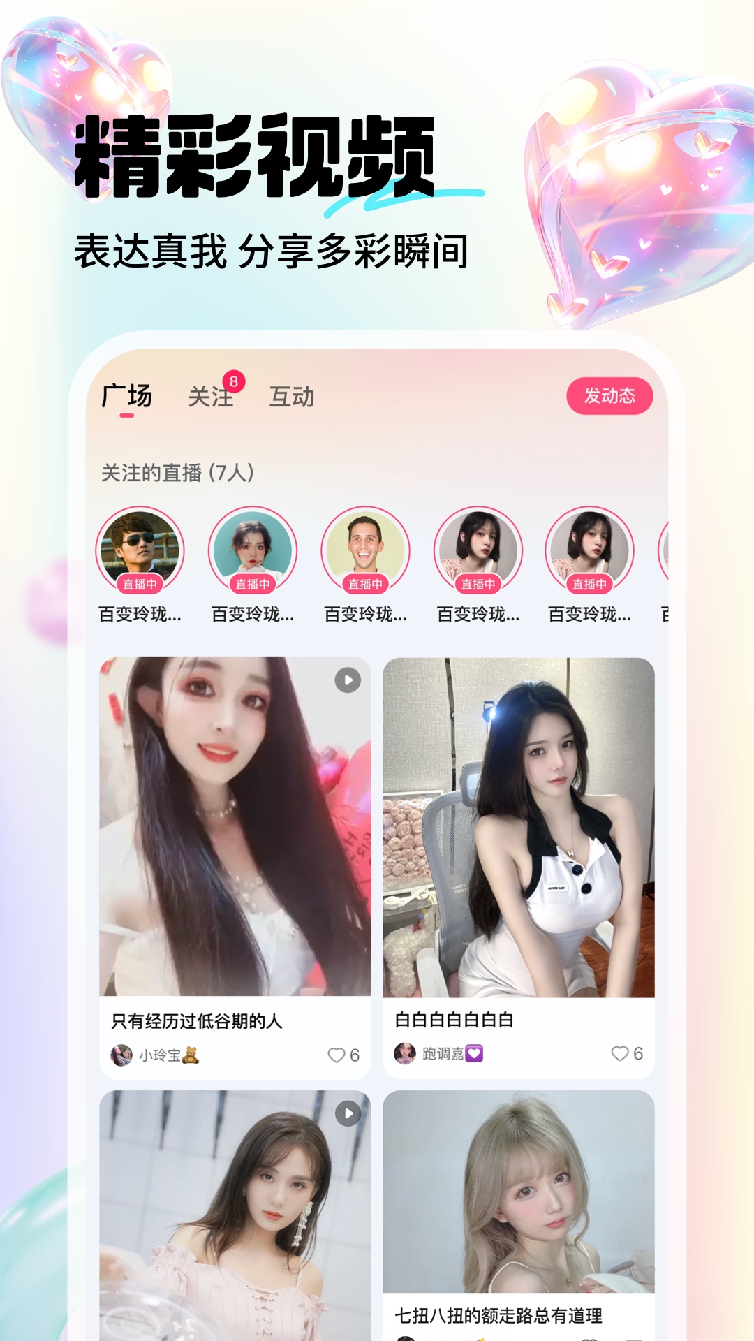 六间房直播2