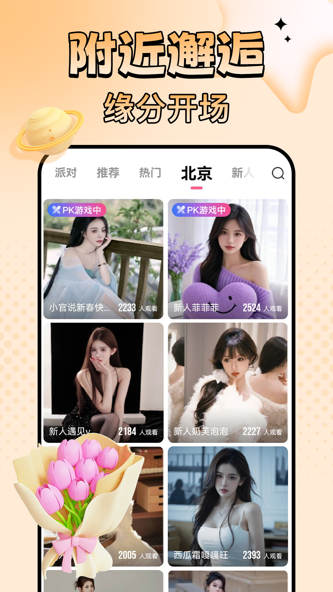 九秀直播4