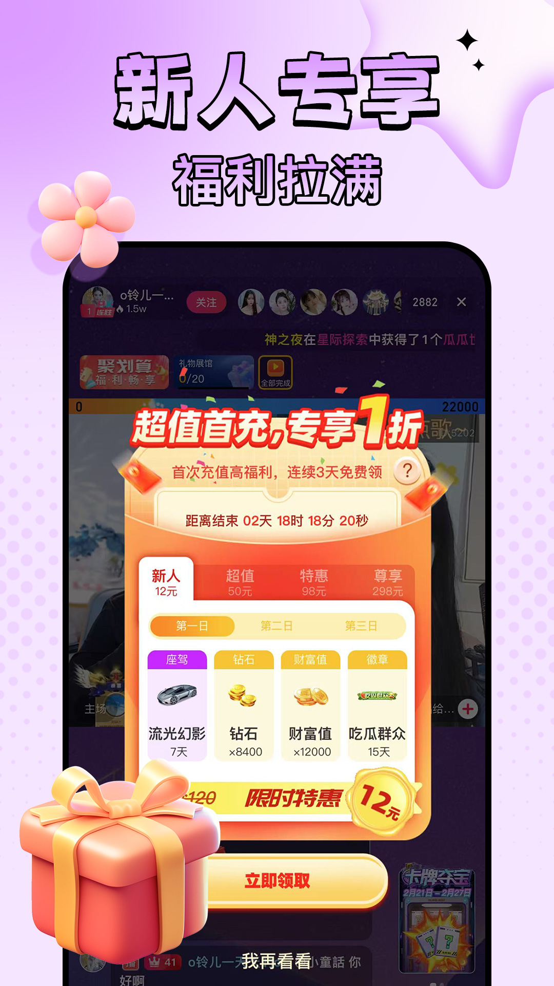 九秀直播2