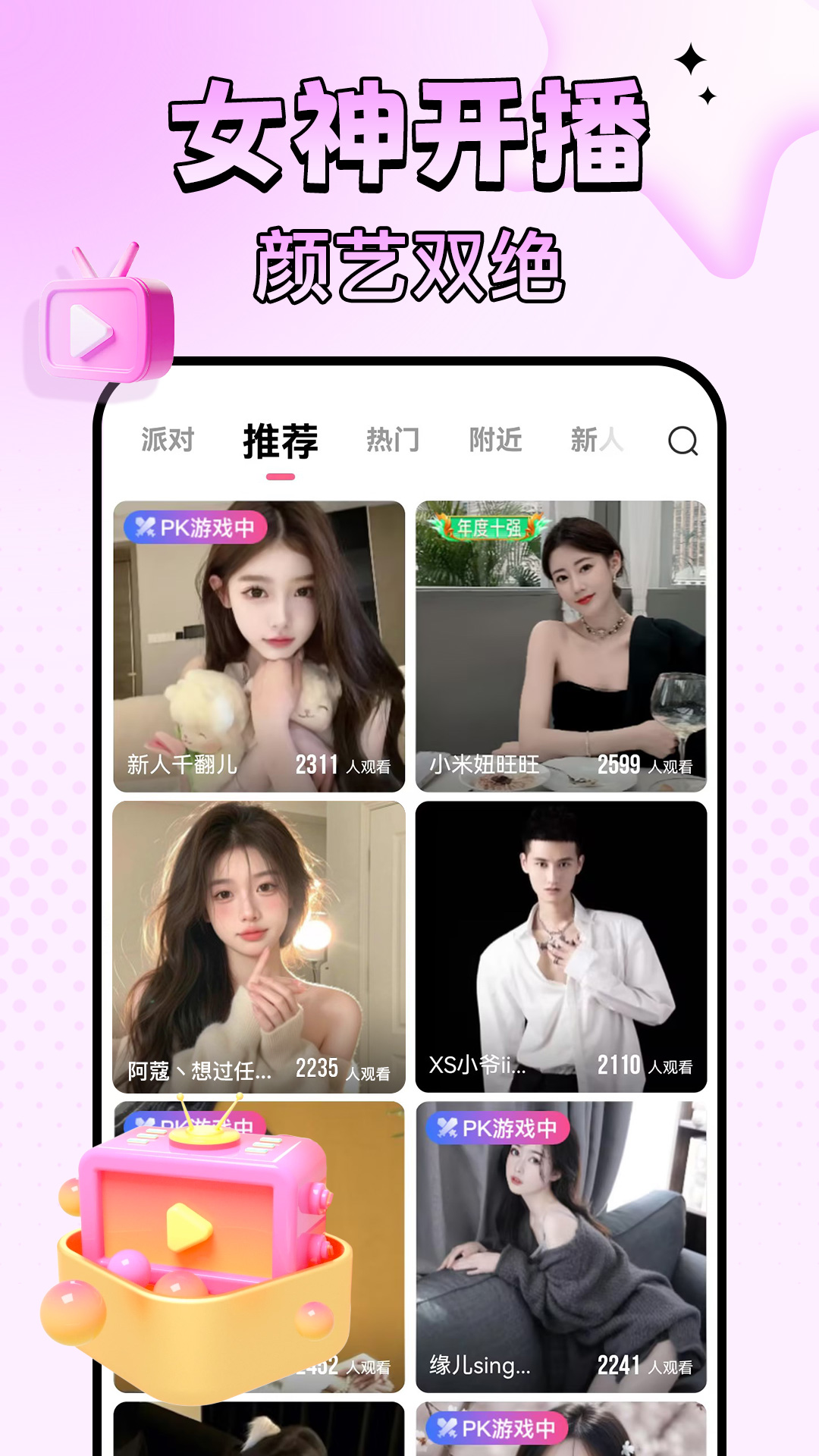 九秀直播1