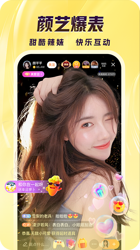 来疯5