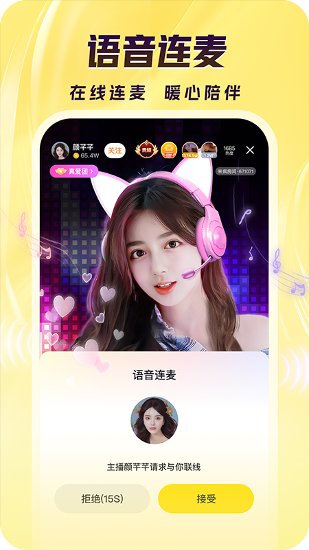 来疯4