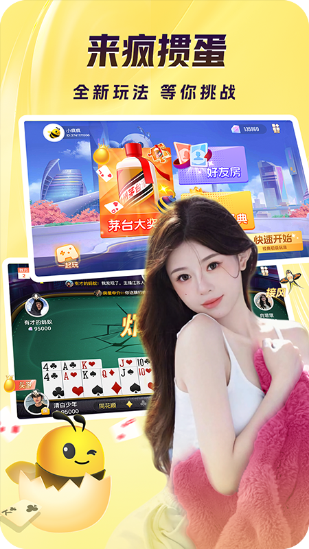 来疯1