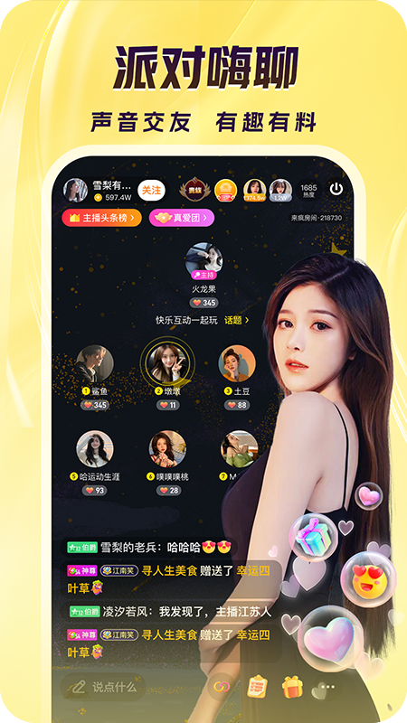 来疯3