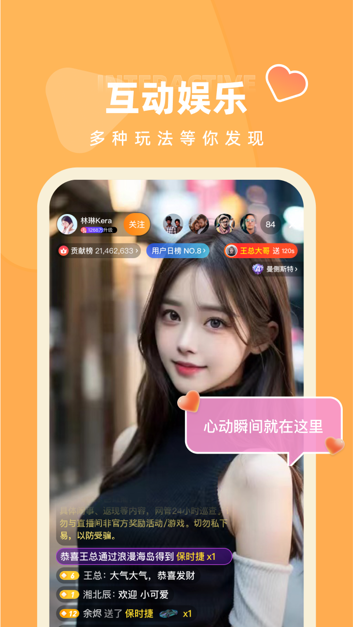 快月直播4