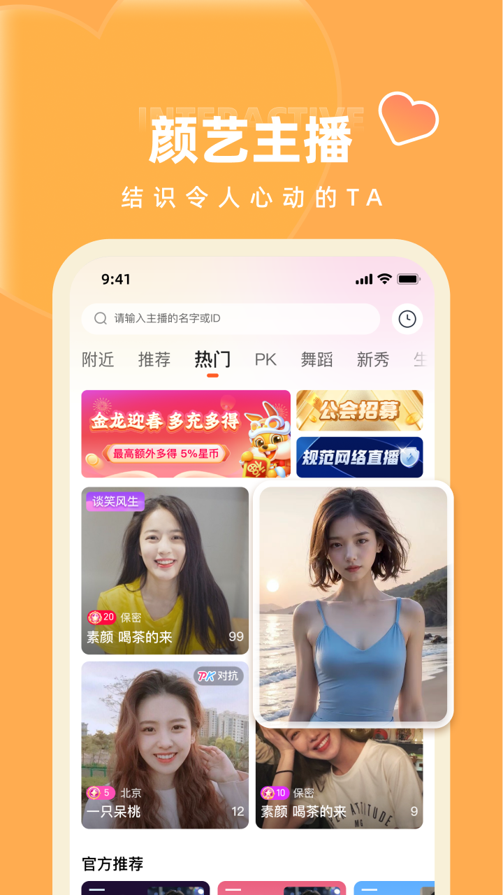 快月直播1
