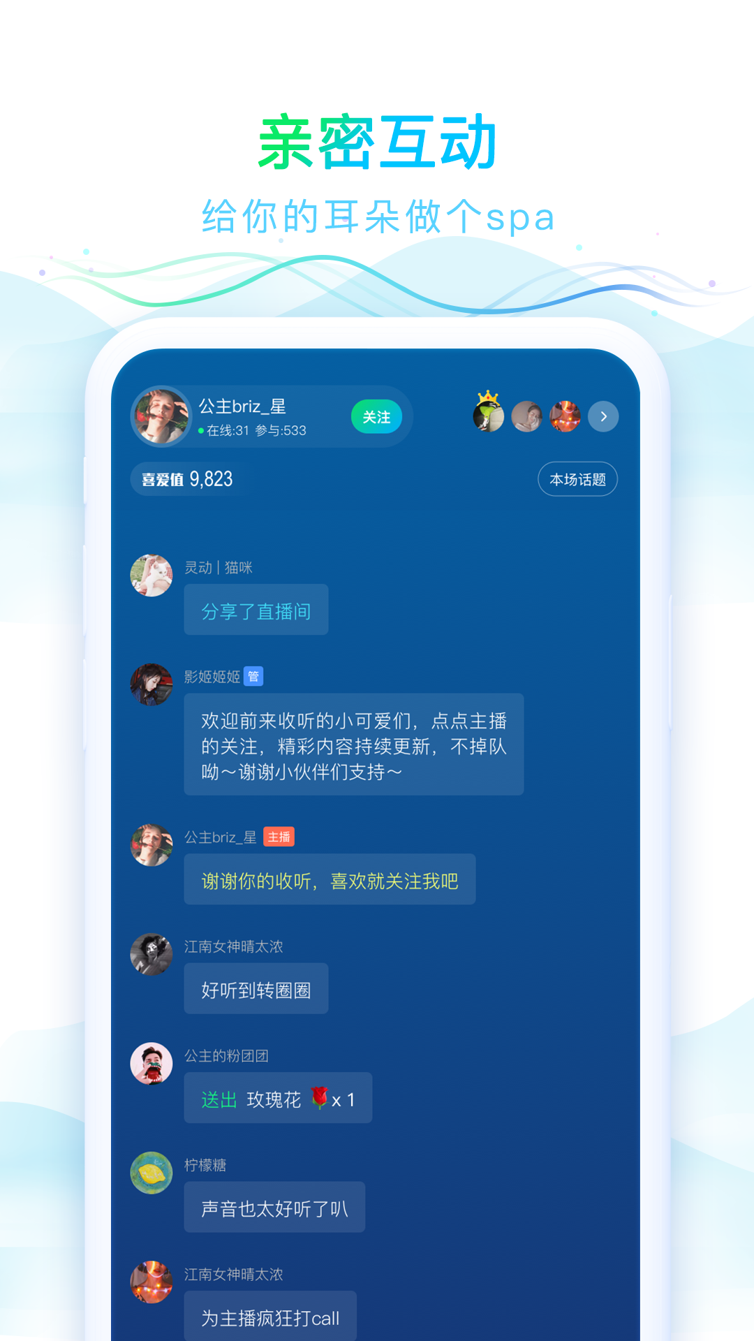 华语之声3