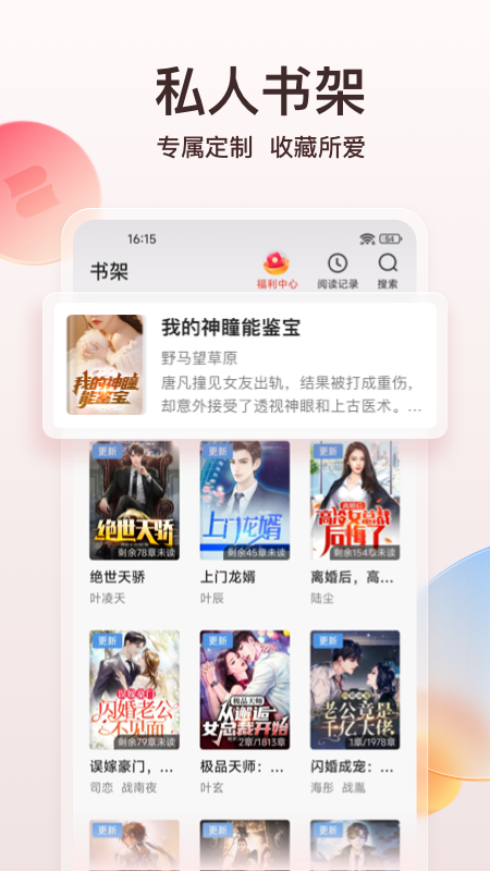 点众小说4