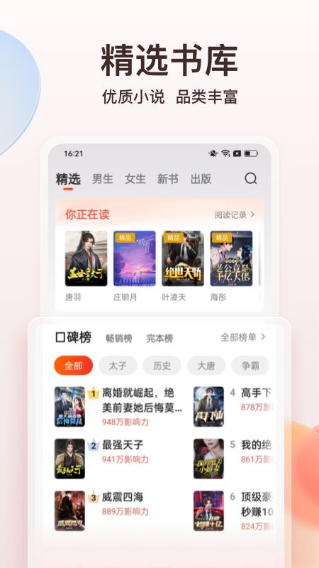 点众小说5