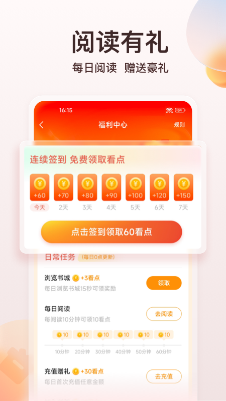 点众小说3