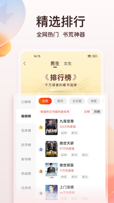 点众小说2