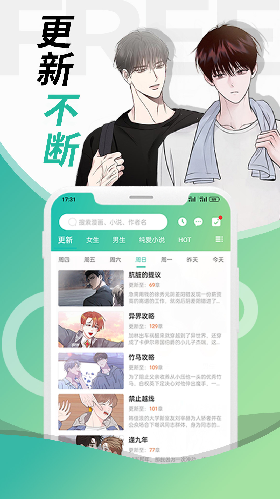 画涯3