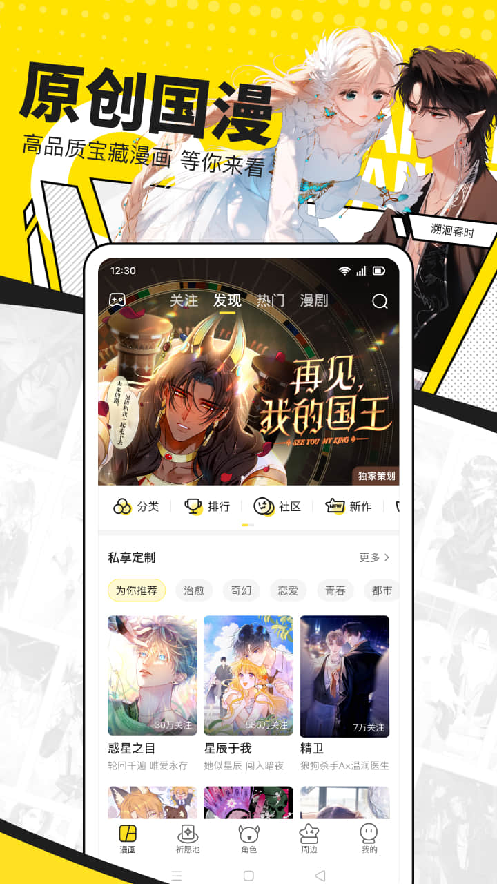 快看漫画2