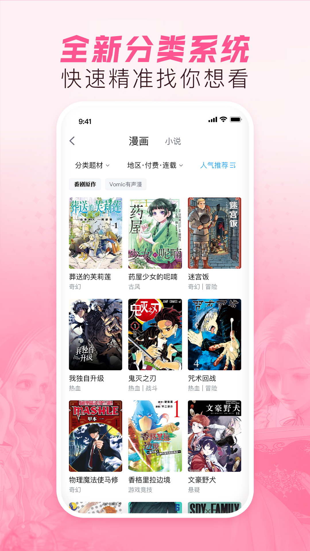 哔哩哔哩漫画3