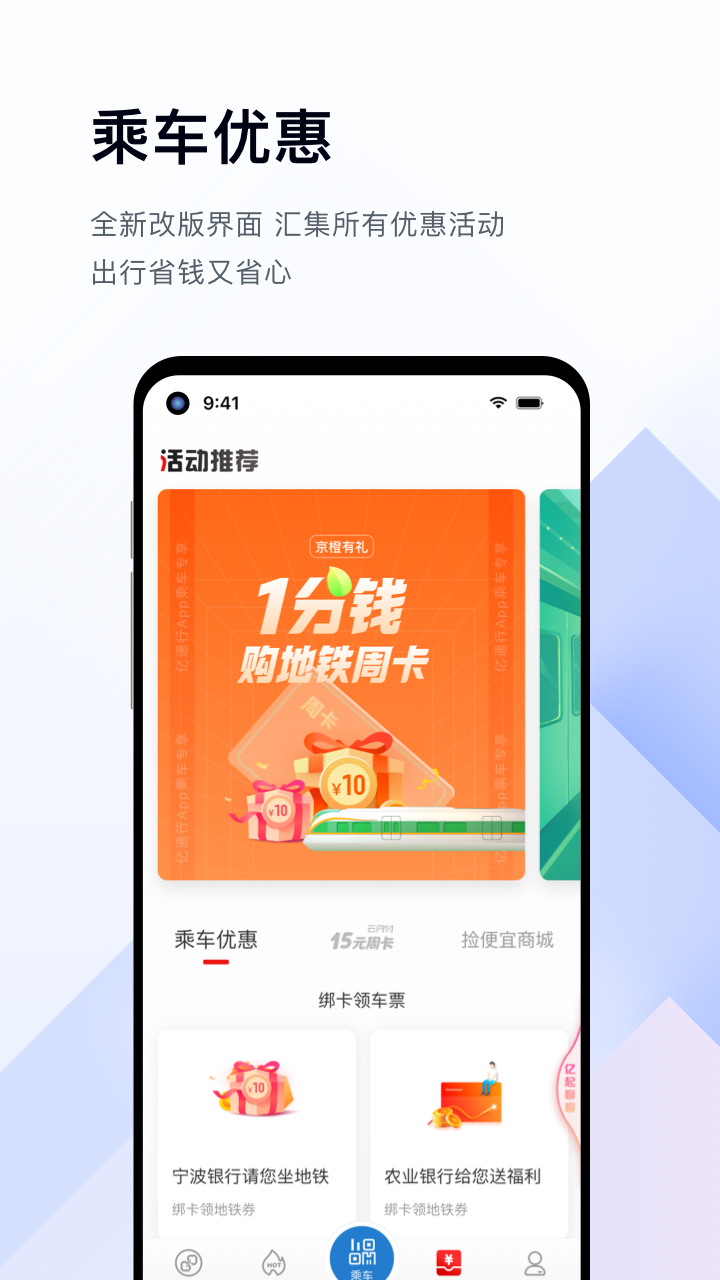亿通行2