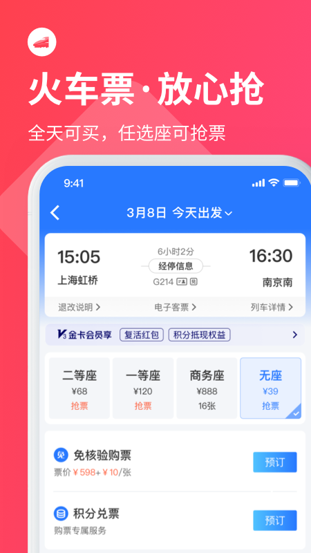 巴士管家5