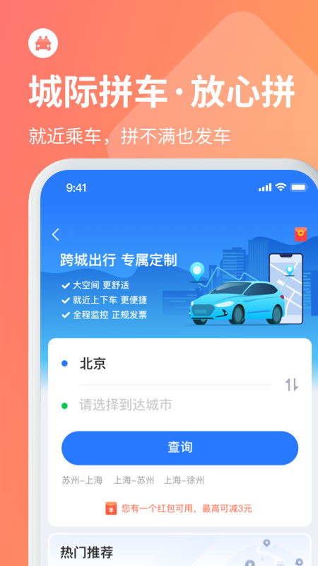 巴士管家3