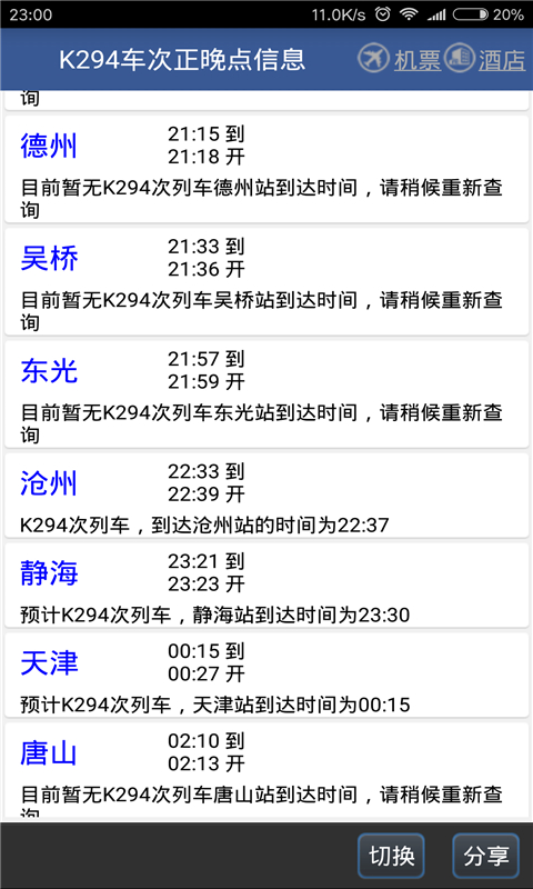 路路通2