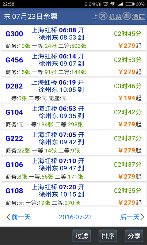 路路通4