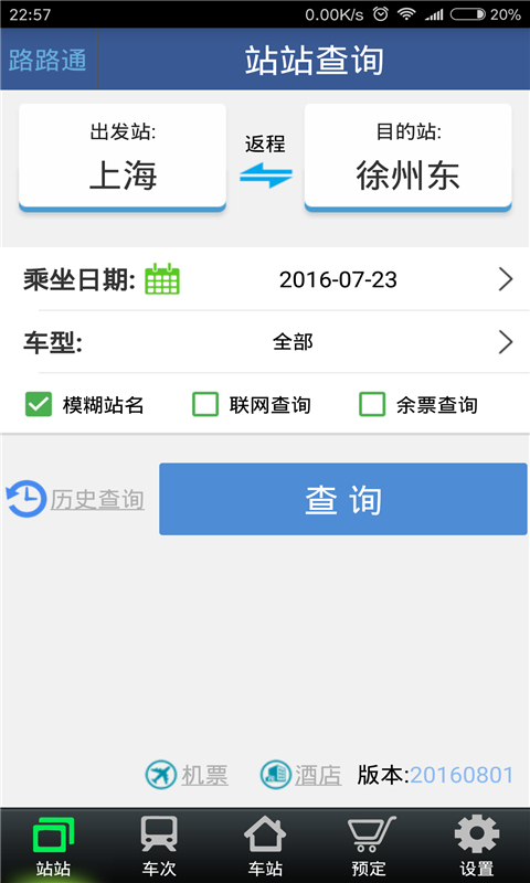 路路通1