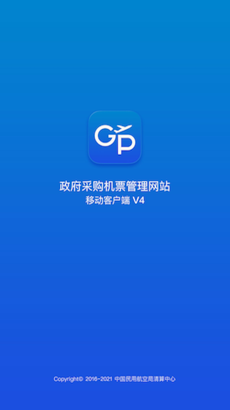 公务行1