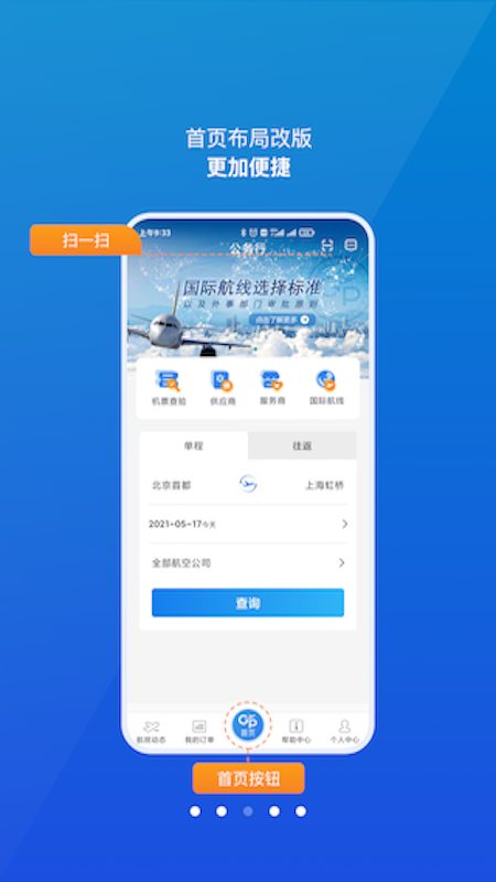 公务行3