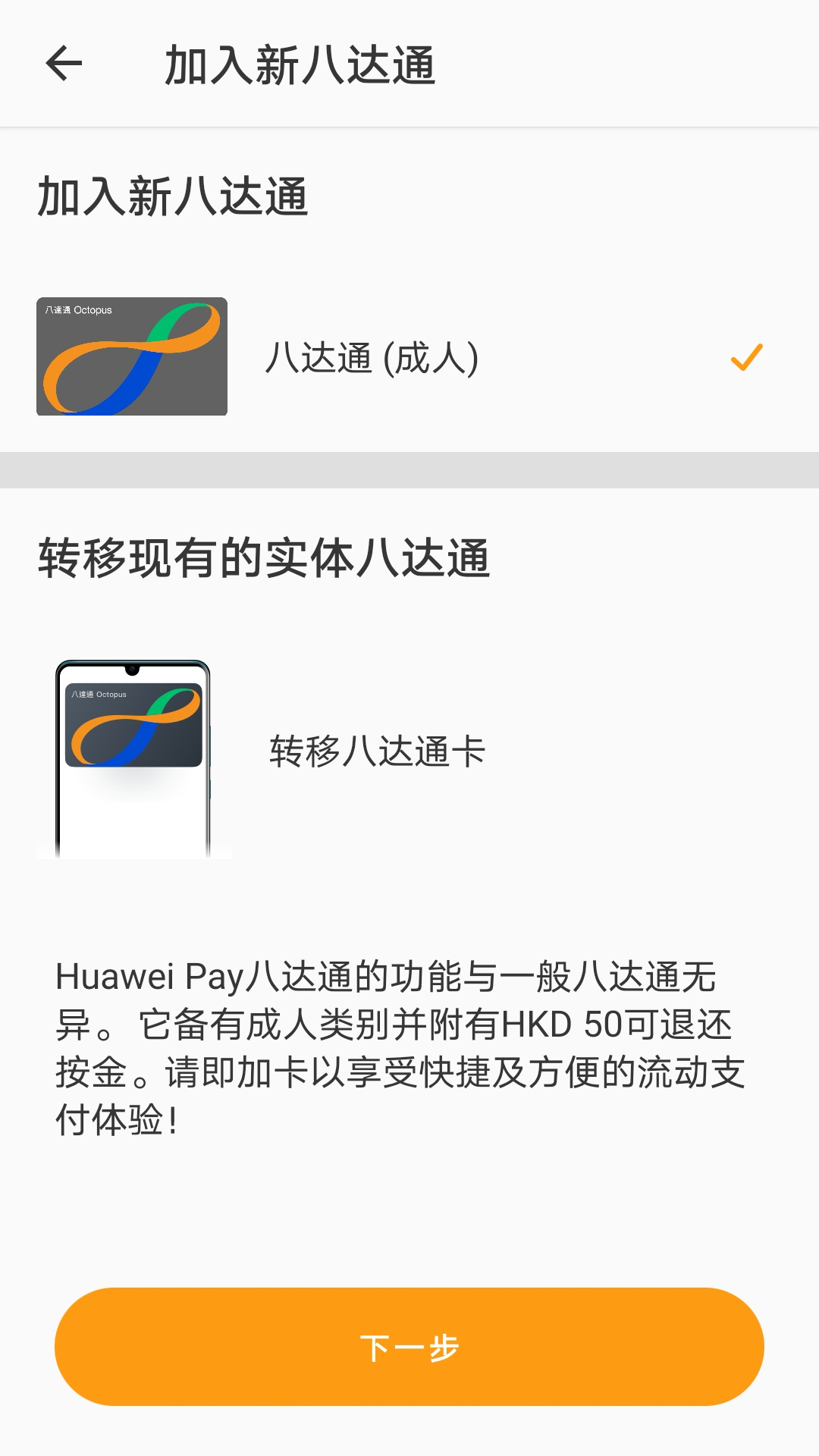 旅客八达通5