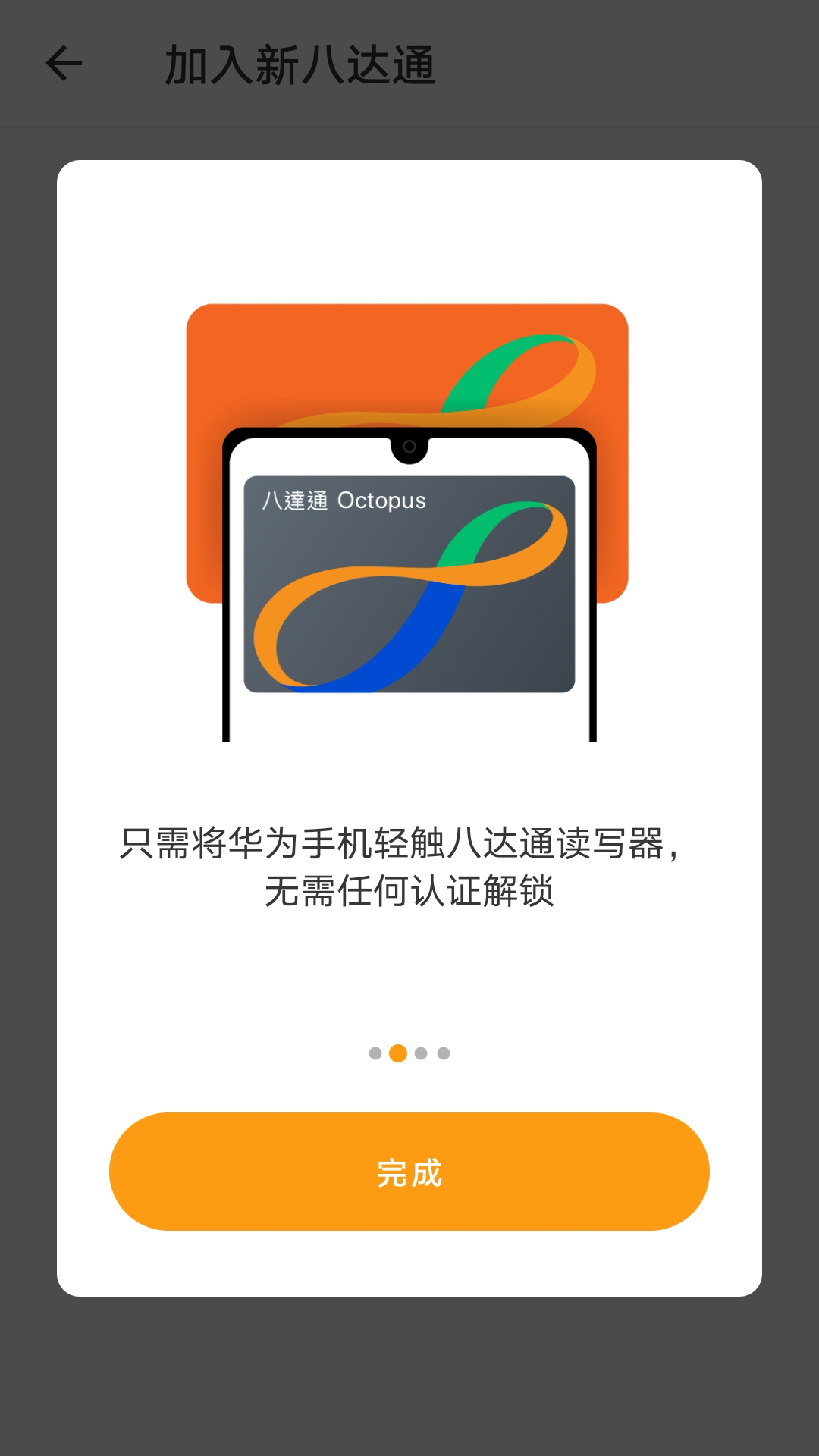 旅客八达通1
