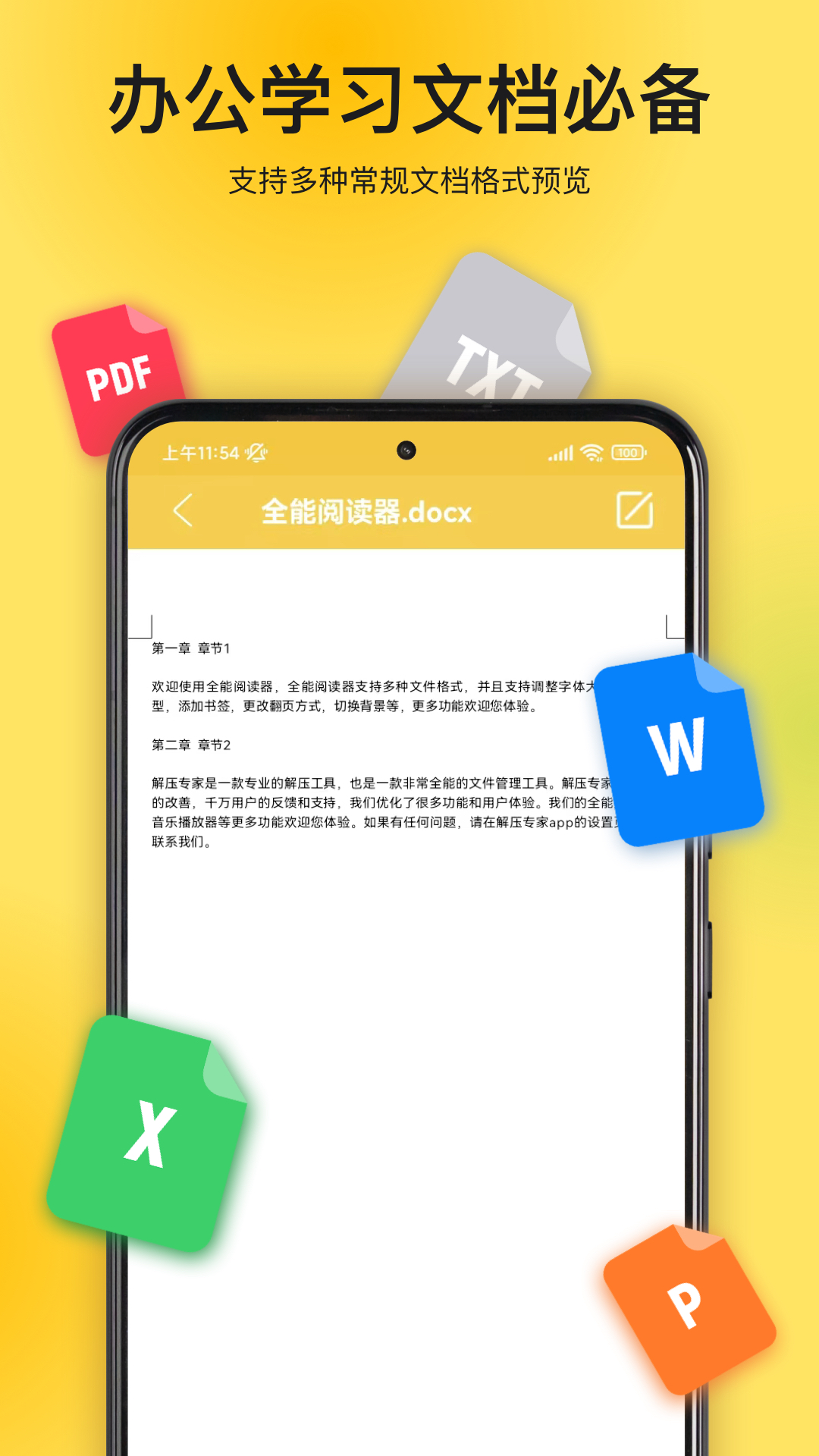 解压专家3