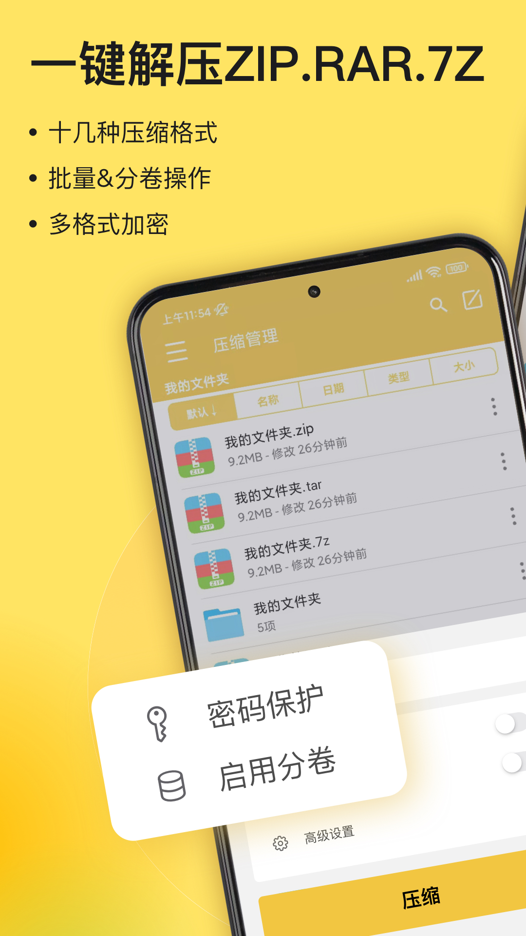 解压专家1