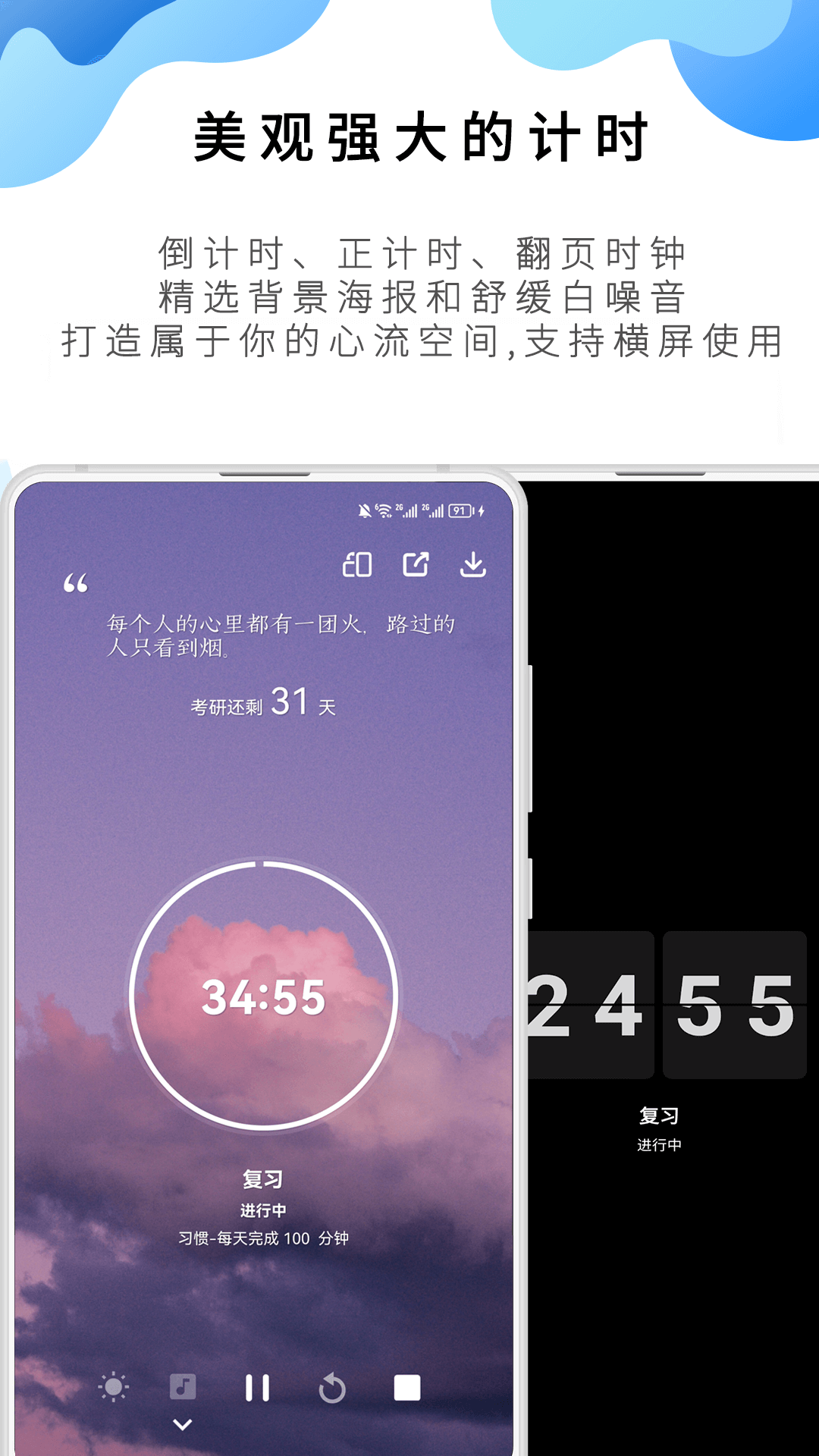 番茄ToDo5